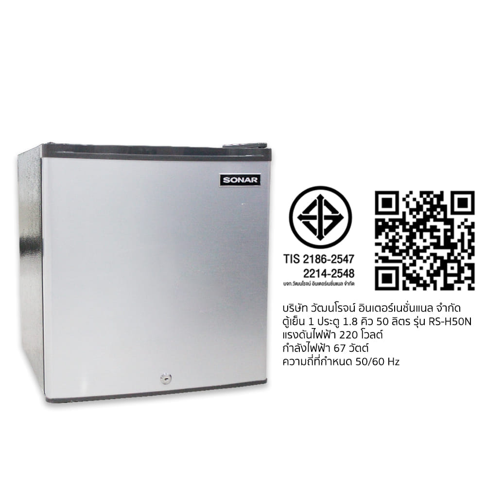 ตู้เย็น 1 ประตู ตู้เย็นมินิบาร์ SONAR รุ่น RS-H50N 1.8 คิว 50 ลิตร สีเทา